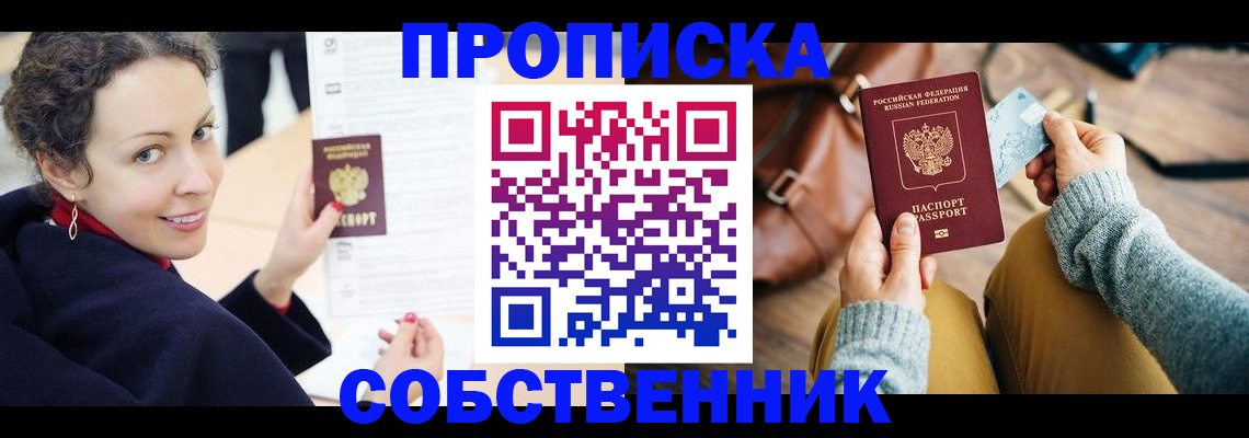 прописка иностранных граждан в Кисловодске