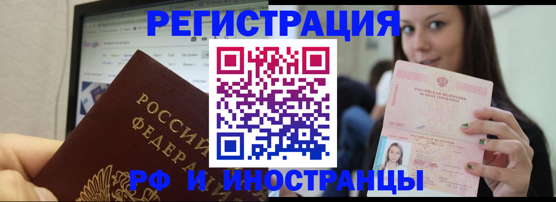где прописаться в Кисловодске